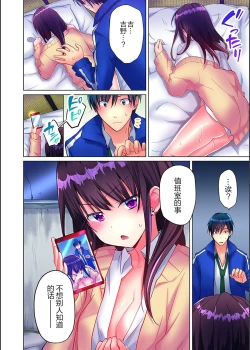Page 26 of Mafuyu no Shukuchoku-shitsu de Asedaku Ecchi〜Hokahoka Yutanpo JK Ikagadesu ka？（1）