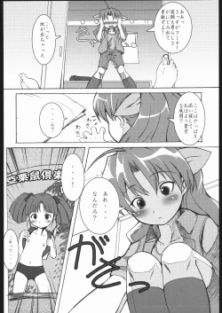 Page 17 of YOUNG AND PRETTY