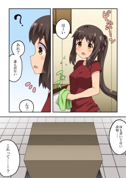 Page 2 of Niizuma Nanaka no Roshutsu Kouen