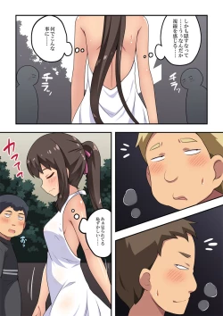 Page 5 of Niizuma Nanaka no Roshutsu Kouen