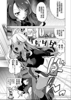 Page 54 of Geinou  Katsudou wa Yuri Ecchi no atode ch.15話