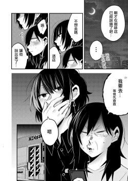 Page 10 of Sekkusu kara Hajimaru Koi wa Dame desu ka?