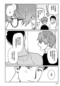 Page 112 of Amattare wa Inu mo Kuwanai | 嗲嗲甜甜超腻歪 012