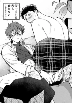 Page 116 of Amattare wa Inu mo Kuwanai | 嗲嗲甜甜超腻歪 012