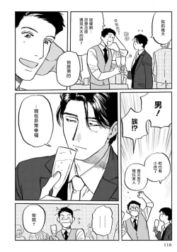 Page 121 of Amattare wa Inu mo Kuwanai | 嗲嗲甜甜超腻歪 012