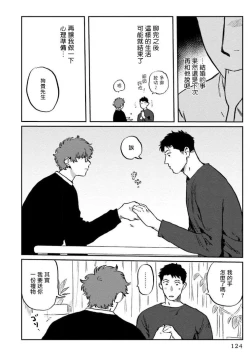 Page 129 of Amattare wa Inu mo Kuwanai | 嗲嗲甜甜超腻歪 012