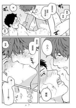 Page 142 of Amattare wa Inu mo Kuwanai | 嗲嗲甜甜超腻歪 012