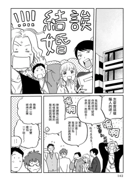 Page 147 of Amattare wa Inu mo Kuwanai | 嗲嗲甜甜超腻歪 012
