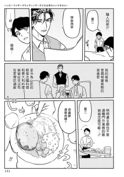 Page 157 of Amattare wa Inu mo Kuwanai | 嗲嗲甜甜超腻歪 012