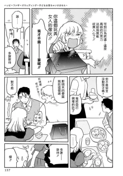 Page 163 of Amattare wa Inu mo Kuwanai | 嗲嗲甜甜超腻歪 012