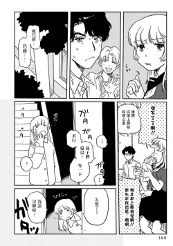 Page 166 of Amattare wa Inu mo Kuwanai | 嗲嗲甜甜超腻歪 012