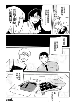 Page 178 of Amattare wa Inu mo Kuwanai | 嗲嗲甜甜超腻歪 012
