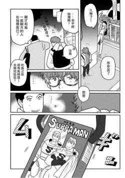 Page 18 of Amattare wa Inu mo Kuwanai | 嗲嗲甜甜超腻歪 012