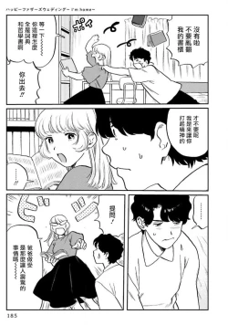 Page 192 of Amattare wa Inu mo Kuwanai | 嗲嗲甜甜超腻歪 012