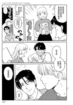 Page 194 of Amattare wa Inu mo Kuwanai | 嗲嗲甜甜超腻歪 012