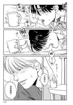 Page 198 of Amattare wa Inu mo Kuwanai | 嗲嗲甜甜超腻歪 012