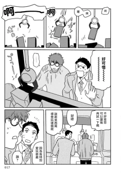 Page 19 of Amattare wa Inu mo Kuwanai | 嗲嗲甜甜超腻歪 012