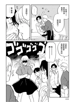 Page 207 of Amattare wa Inu mo Kuwanai | 嗲嗲甜甜超腻歪 012
