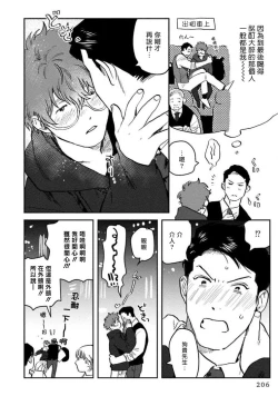 Page 214 of Amattare wa Inu mo Kuwanai | 嗲嗲甜甜超腻歪 012