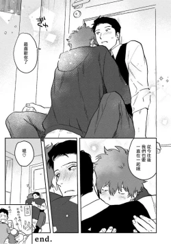 Page 219 of Amattare wa Inu mo Kuwanai | 嗲嗲甜甜超腻歪 012