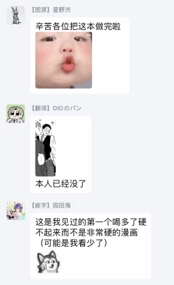 Page 220 of Amattare wa Inu mo Kuwanai | 嗲嗲甜甜超腻歪 012