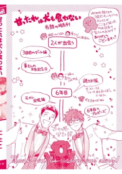 Page 224 of Amattare wa Inu mo Kuwanai | 嗲嗲甜甜超腻歪 012