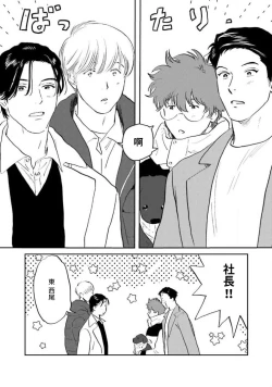Page 227 of Amattare wa Inu mo Kuwanai | 嗲嗲甜甜超腻歪 012
