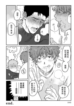 Page 42 of Amattare wa Inu mo Kuwanai | 嗲嗲甜甜超腻歪 012