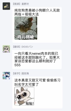 Page 43 of Amattare wa Inu mo Kuwanai | 嗲嗲甜甜超腻歪 012