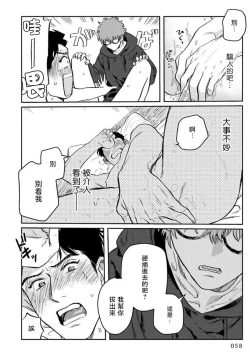 Page 61 of Amattare wa Inu mo Kuwanai | 嗲嗲甜甜超腻歪 012