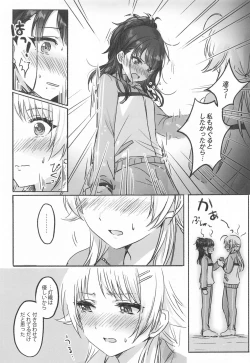 Page 22 of Hachimiyasan wa Sex ga Dekinai