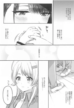 Page 26 of Hachimiyasan wa Sex ga Dekinai