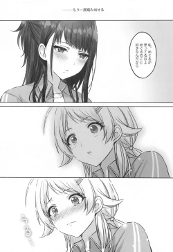 Page 27 of Hachimiyasan wa Sex ga Dekinai