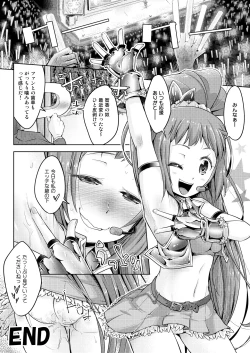 Page 21 of Waki Idol Tettei Kusuguri Choukyou