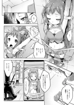 Page 5 of Waki Idol Tettei Kusuguri Choukyou