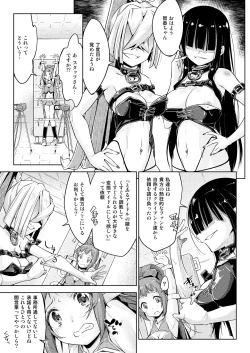 Page 6 of Waki Idol Tettei Kusuguri Choukyou