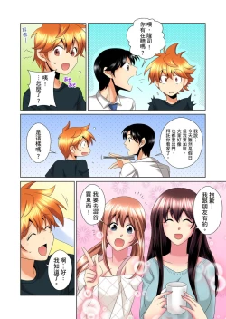 Page 230 of Kon Nani Bikubiku Shiteru no ni… Shi nai no?| 明明你的弟弟挺成這樣….還不上嗎？～在浴室！在房間！在客廳也是!?被老哥的妻子不斷地玩弄… Ch.1-20