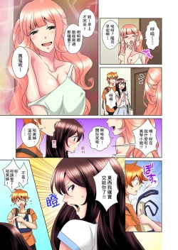 Page 330 of Kon Nani Bikubiku Shiteru no ni… Shi nai no?| 明明你的弟弟挺成這樣….還不上嗎？～在浴室！在房間！在客廳也是!?被老哥的妻子不斷地玩弄… Ch.1-20