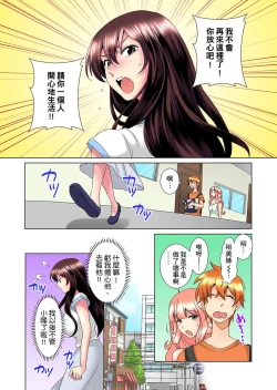 Page 331 of Kon Nani Bikubiku Shiteru no ni… Shi nai no?| 明明你的弟弟挺成這樣….還不上嗎？～在浴室！在房間！在客廳也是!?被老哥的妻子不斷地玩弄… Ch.1-20