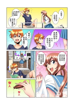 Page 354 of Kon Nani Bikubiku Shiteru no ni… Shi nai no?| 明明你的弟弟挺成這樣….還不上嗎？～在浴室！在房間！在客廳也是!?被老哥的妻子不斷地玩弄… Ch.1-20