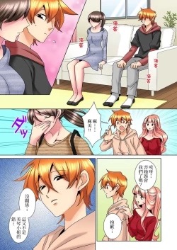 Page 453 of Kon Nani Bikubiku Shiteru no ni… Shi nai no?| 明明你的弟弟挺成這樣….還不上嗎？～在浴室！在房間！在客廳也是!?被老哥的妻子不斷地玩弄… Ch.1-20