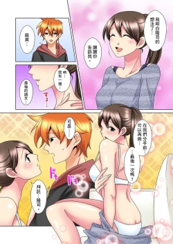 Page 456 of Kon Nani Bikubiku Shiteru no ni… Shi nai no?| 明明你的弟弟挺成這樣….還不上嗎？～在浴室！在房間！在客廳也是!?被老哥的妻子不斷地玩弄… Ch.1-20