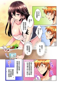 Page 4 of Kon Nani Bikubiku Shiteru no ni… Shi nai no?| 明明你的弟弟挺成這樣….還不上嗎？～在浴室！在房間！在客廳也是!?被老哥的妻子不斷地玩弄… Ch.1-20