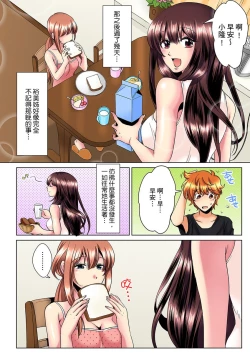 Page 78 of Kon Nani Bikubiku Shiteru no ni… Shi nai no?| 明明你的弟弟挺成這樣….還不上嗎？～在浴室！在房間！在客廳也是!?被老哥的妻子不斷地玩弄… Ch.1-20