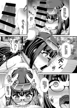 Page 13 of Mizugi Osakabehime o Reiju de Sukihoudai