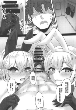 Page 5 of Welcome to Azuren Dosukebe club