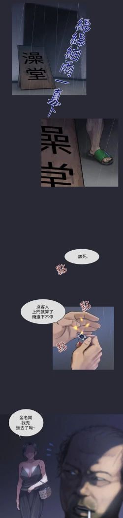 Page 106 of 禍亂