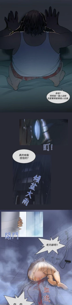 Page 114 of 禍亂