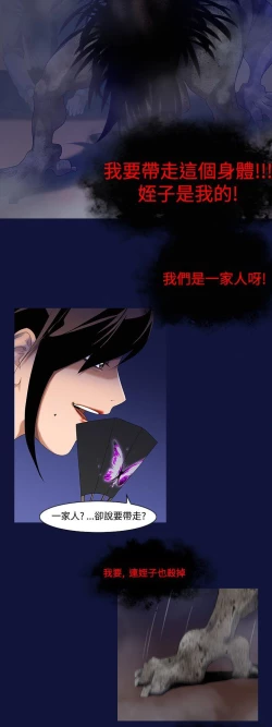 Page 158 of 禍亂