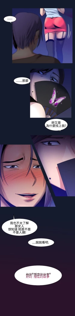 Page 176 of 禍亂